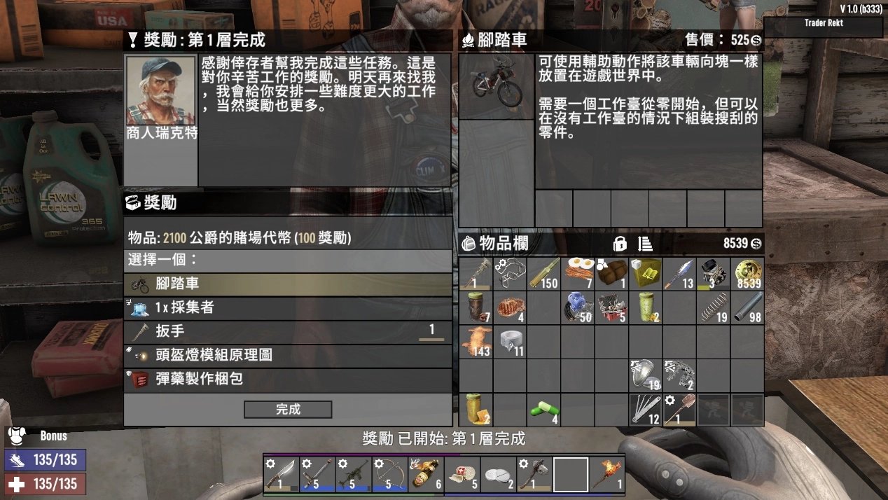 守望先锋2 完整版 截图21