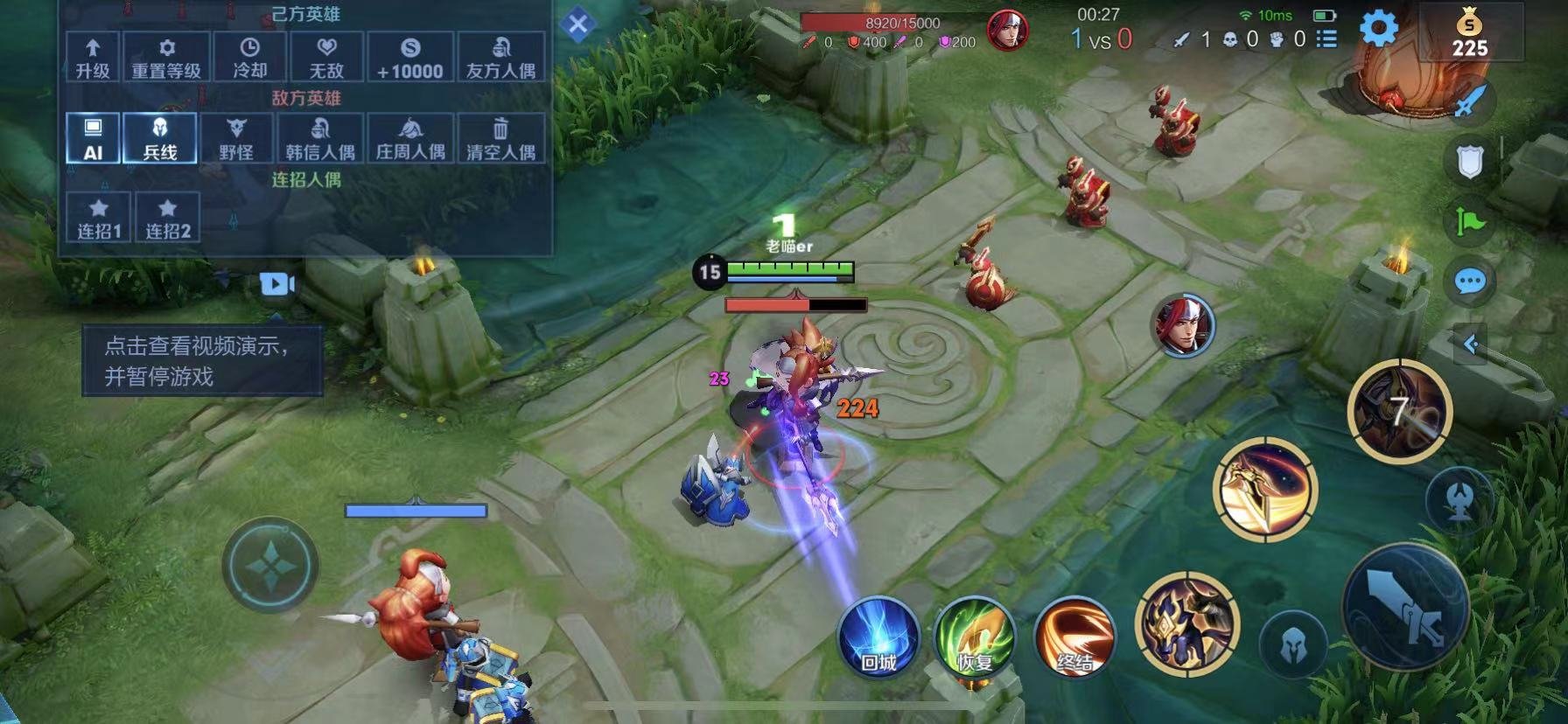 英雄联盟 重制版 截图8