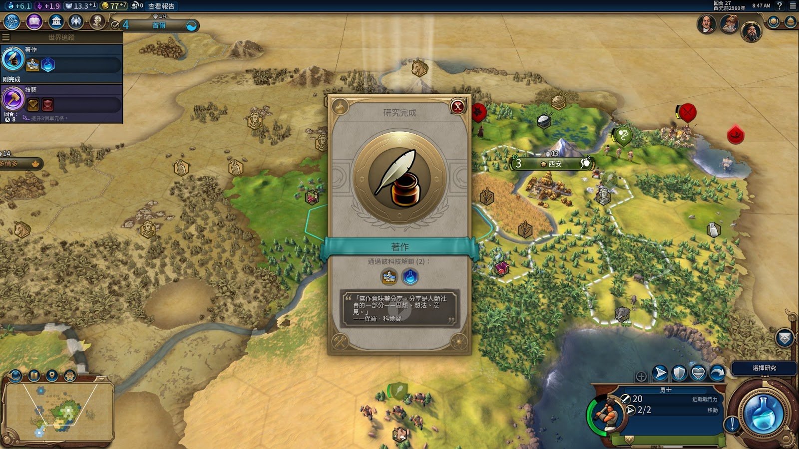 只狼：影逝二度 重制版 截图13