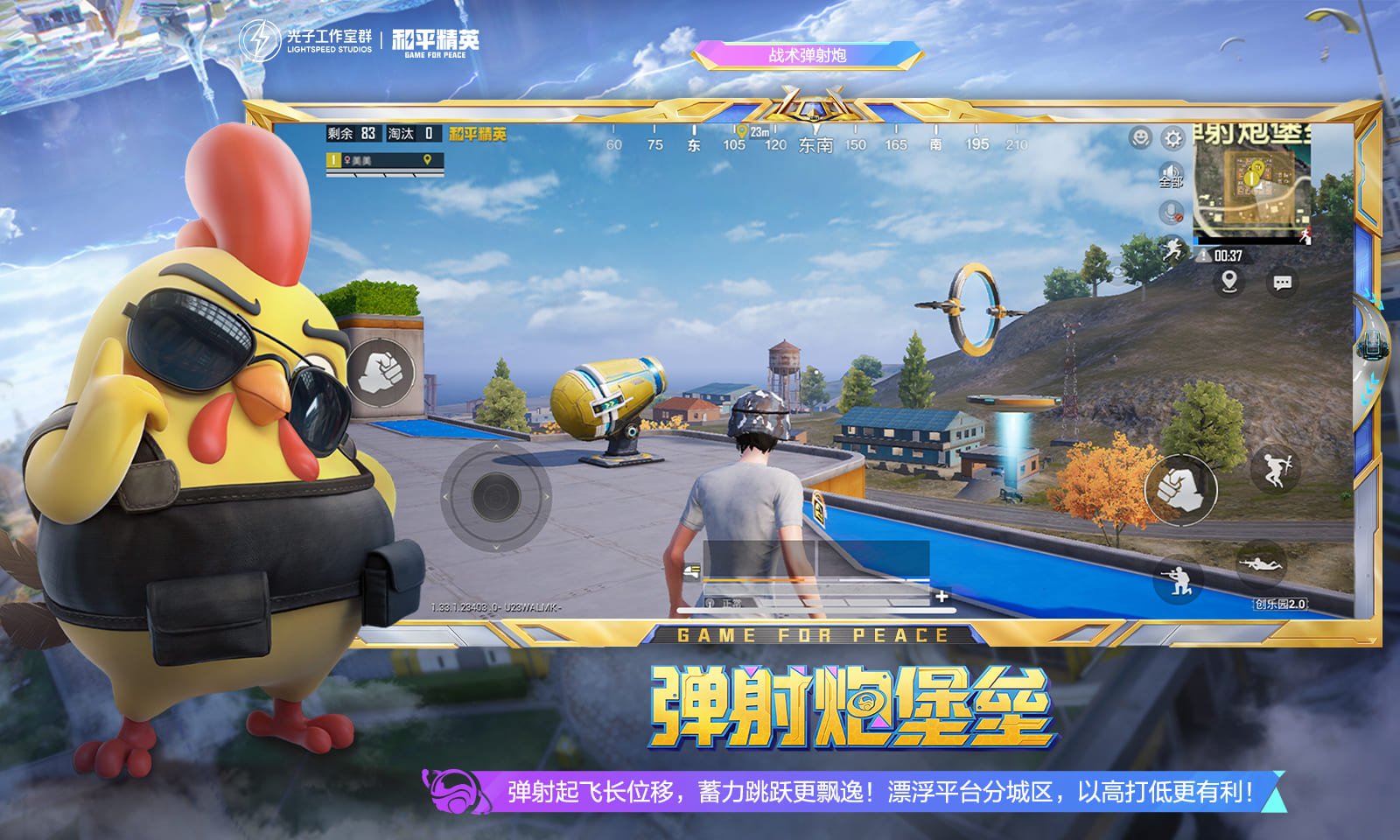 绝地求生 年度版 截图2