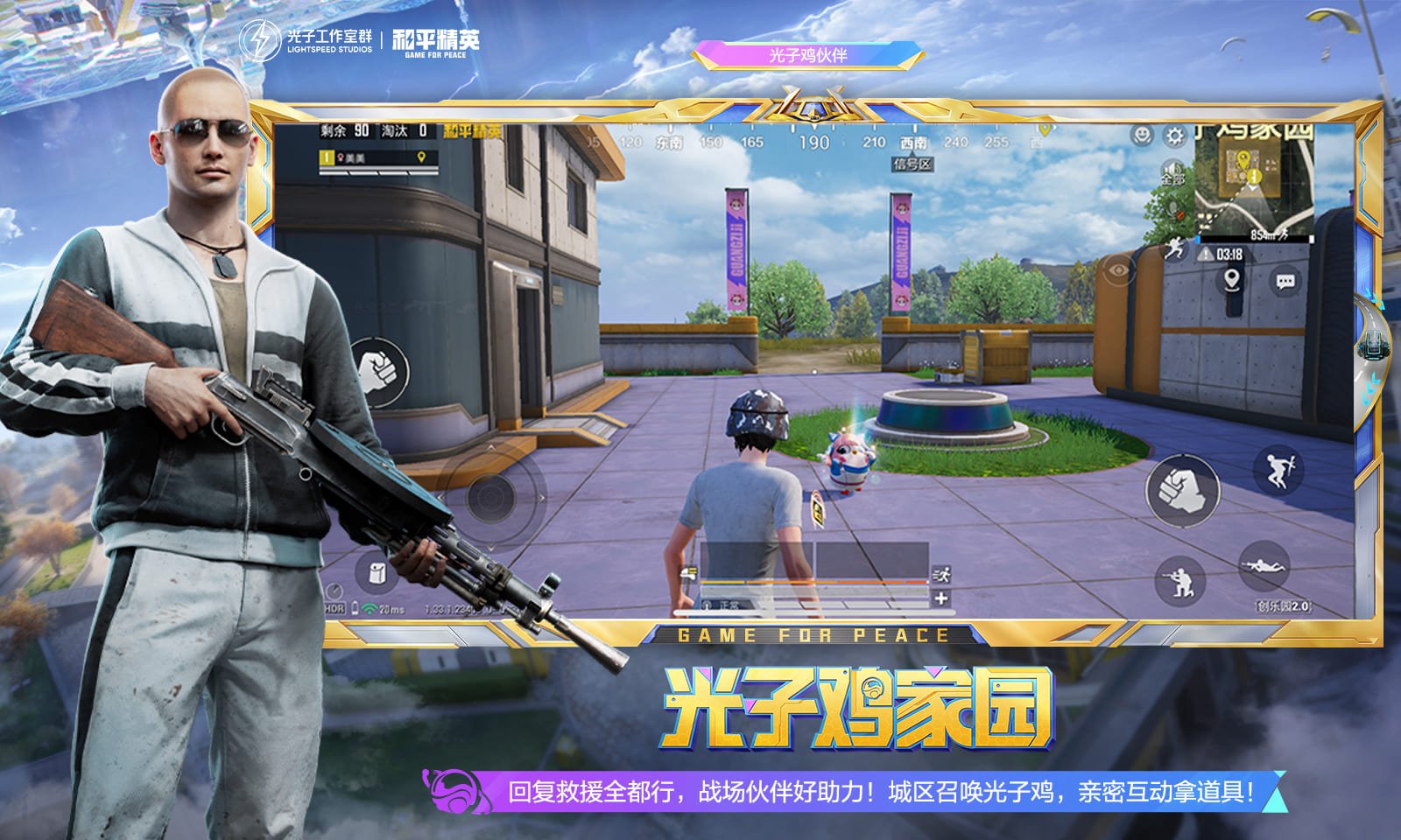 绝地求生 年度版 截图22